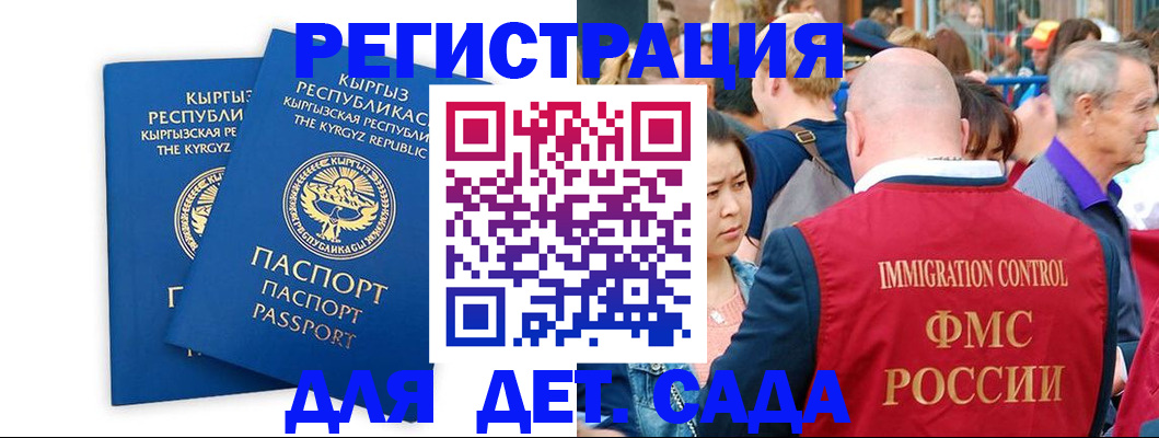 временная регистрация законно в Белово