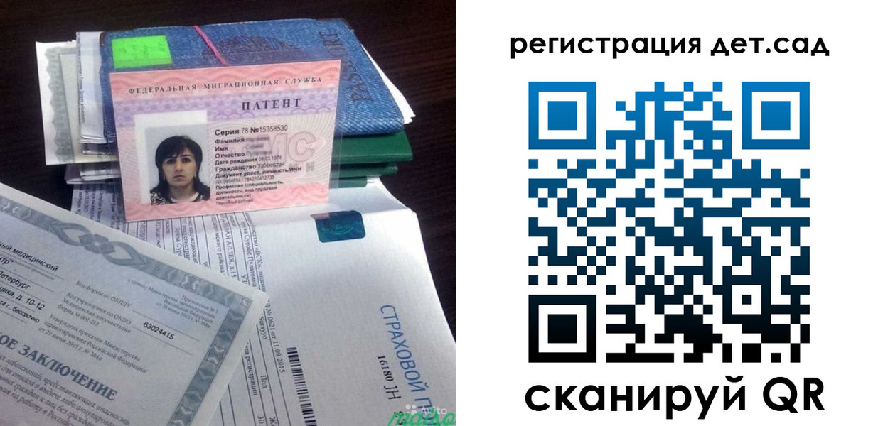 прописка 2025 в Белово