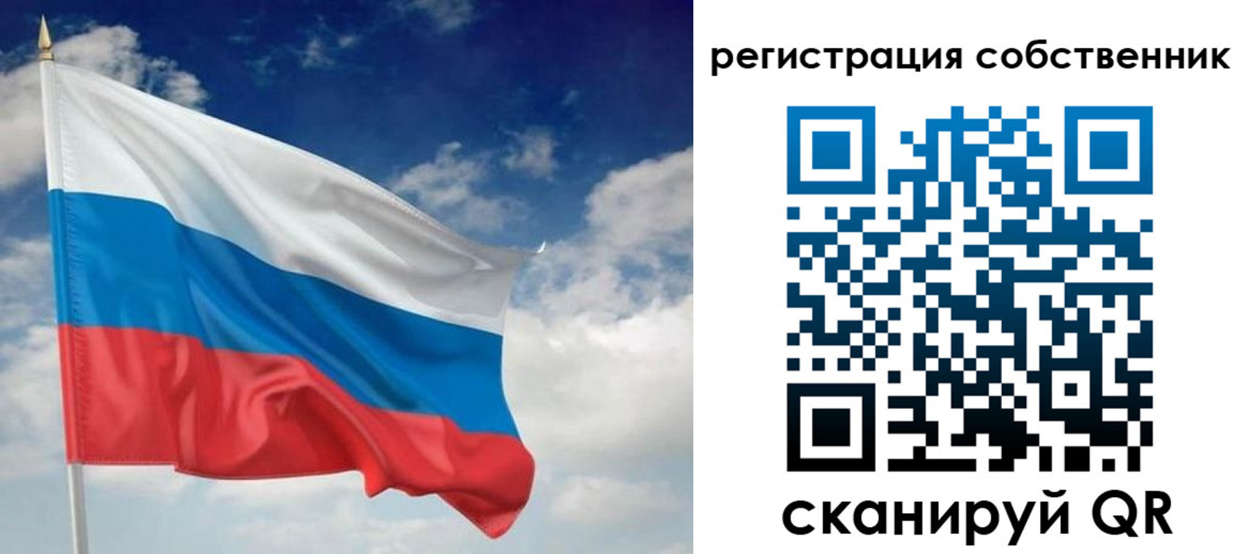 временная регистрация для школы в Белово