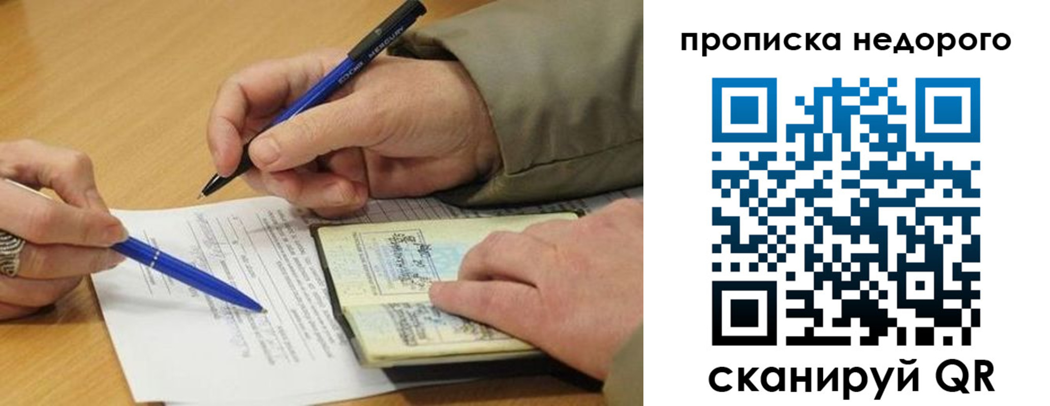 прописка иностранных граждан в Белово