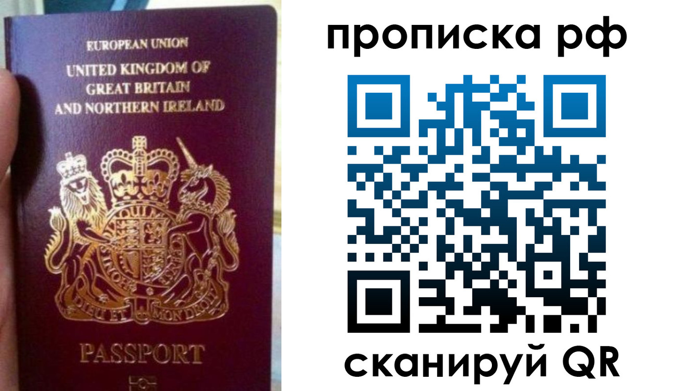 прописка для школы в Белово