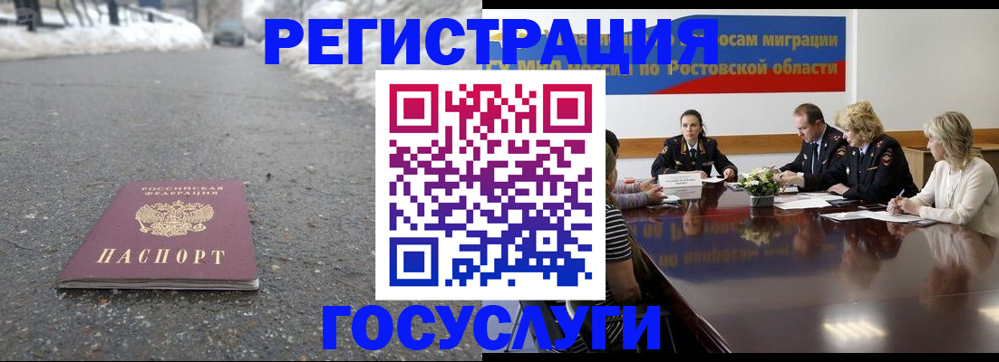 прописка ребенка в Белово