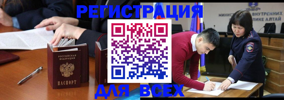 временная регистрация надежно в Белово