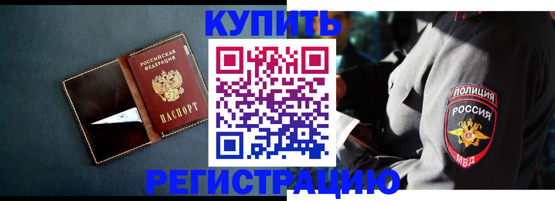 пропишу в квартире в Белово